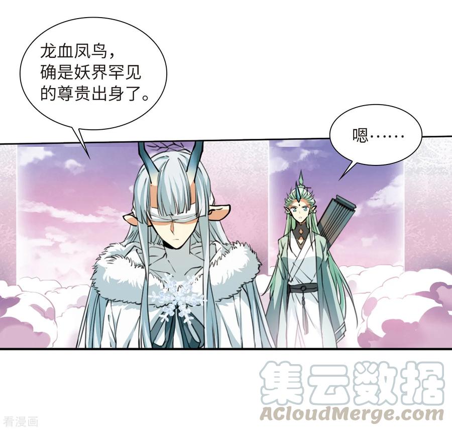 三眼哮天录2季21话 欲加之罪2