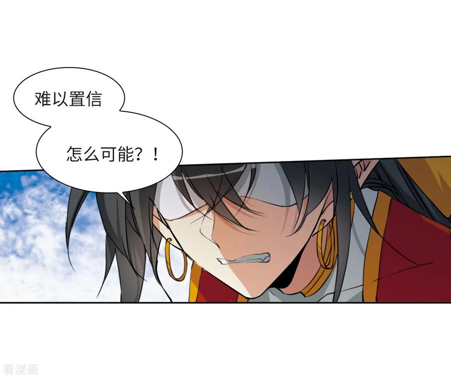 三眼哮天录2季21话 欲加之罪2