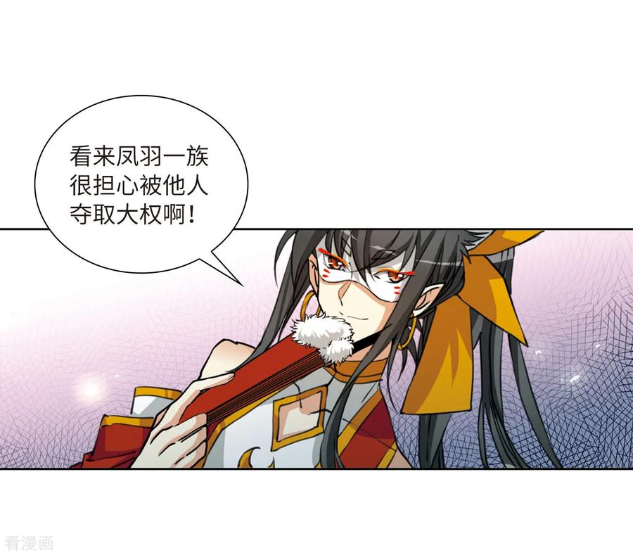 三眼哮天录2季21话 欲加之罪2