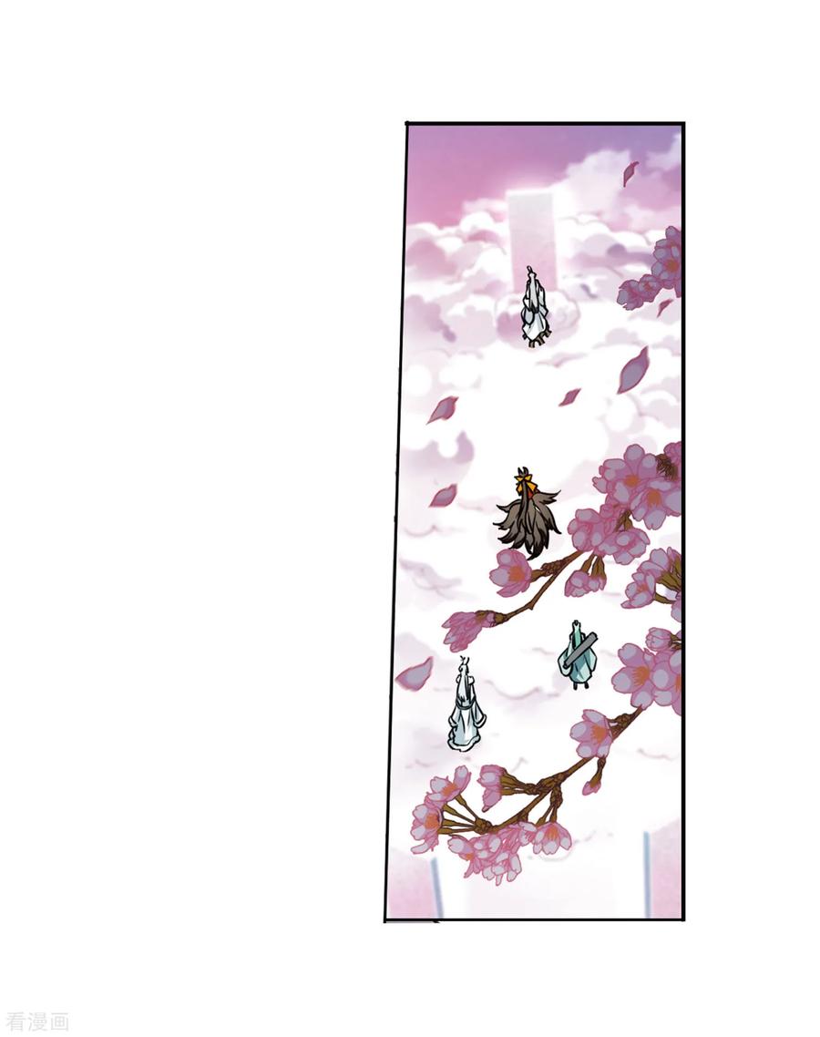 三眼哮天录2季21话 欲加之罪2