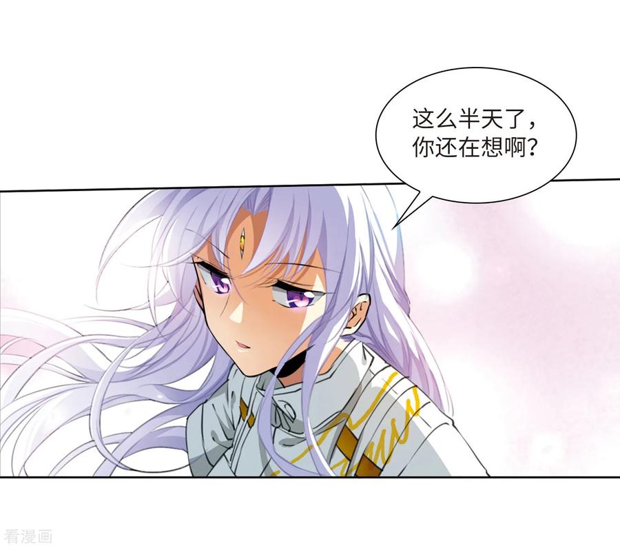 三眼哮天录2季21话 欲加之罪2