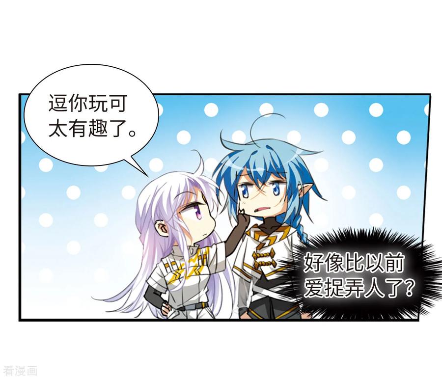 三眼哮天录2季21话 欲加之罪2