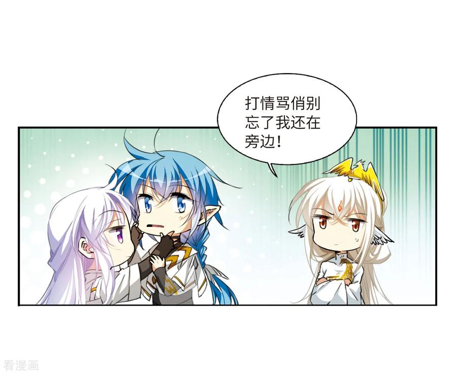 三眼哮天录2季21话 欲加之罪2