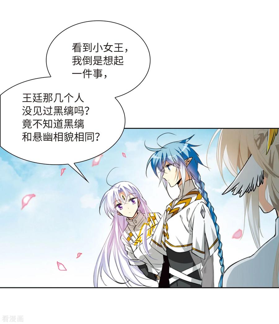 三眼哮天录2季21话 欲加之罪2