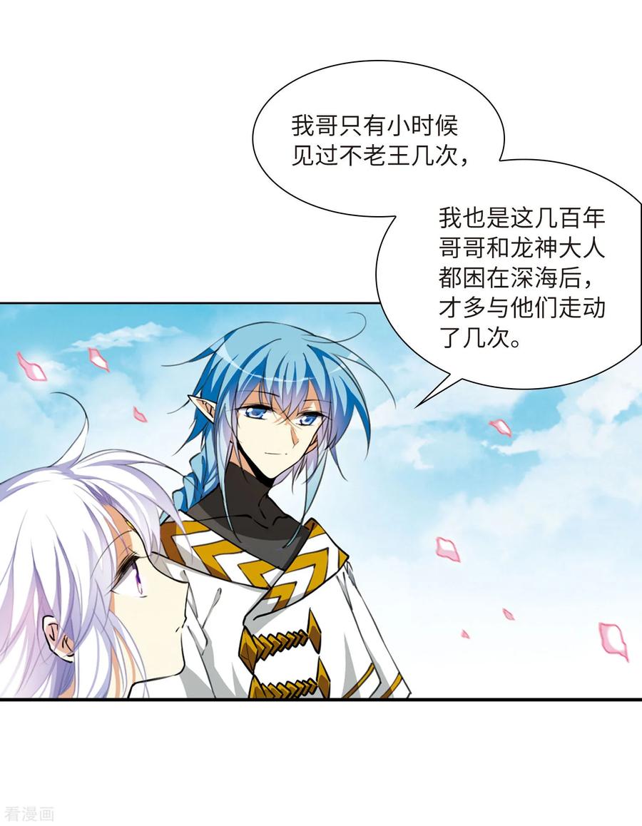 三眼哮天录2季21话 欲加之罪2
