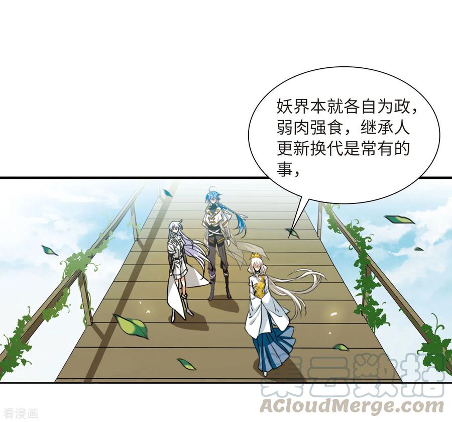 三眼哮天录2季21话 欲加之罪2