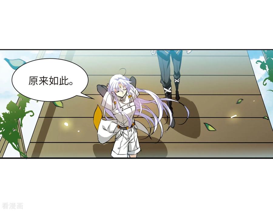 三眼哮天录2季21话 欲加之罪2