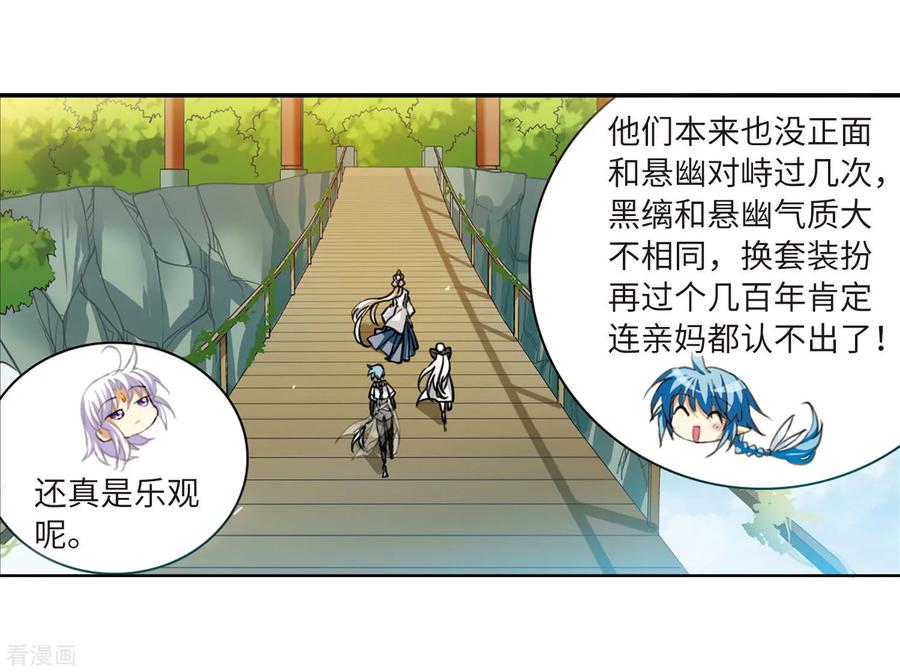 三眼哮天录2季21话 欲加之罪2