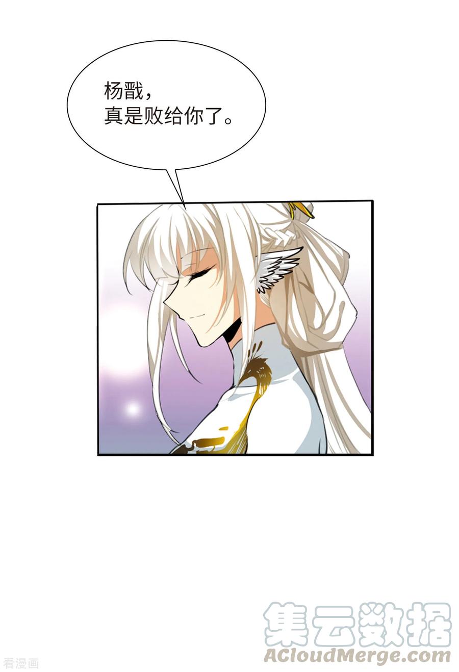 三眼哮天录2季21话 欲加之罪2