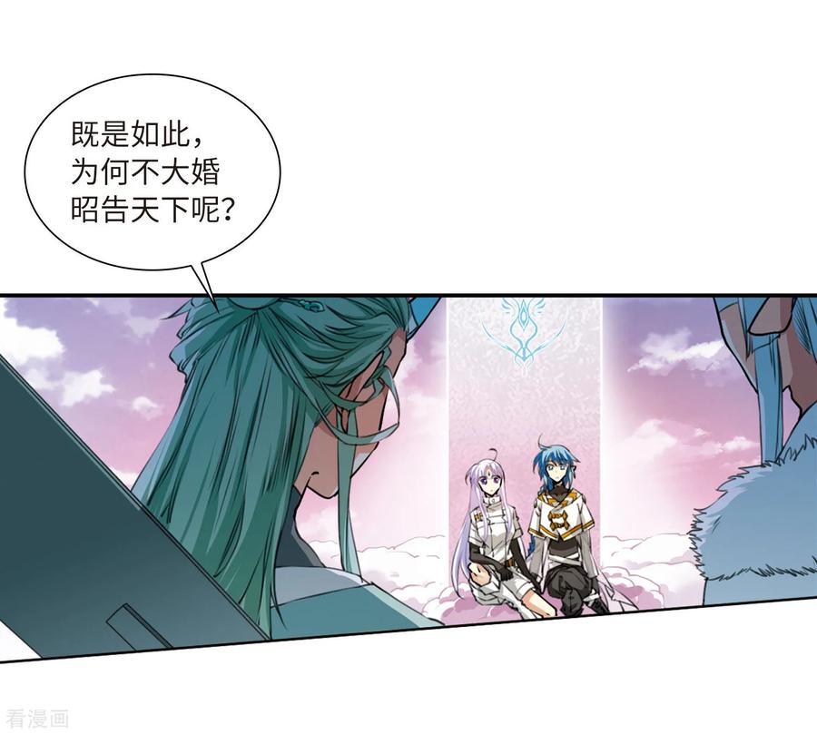 三眼哮天录2季21话 欲加之罪2