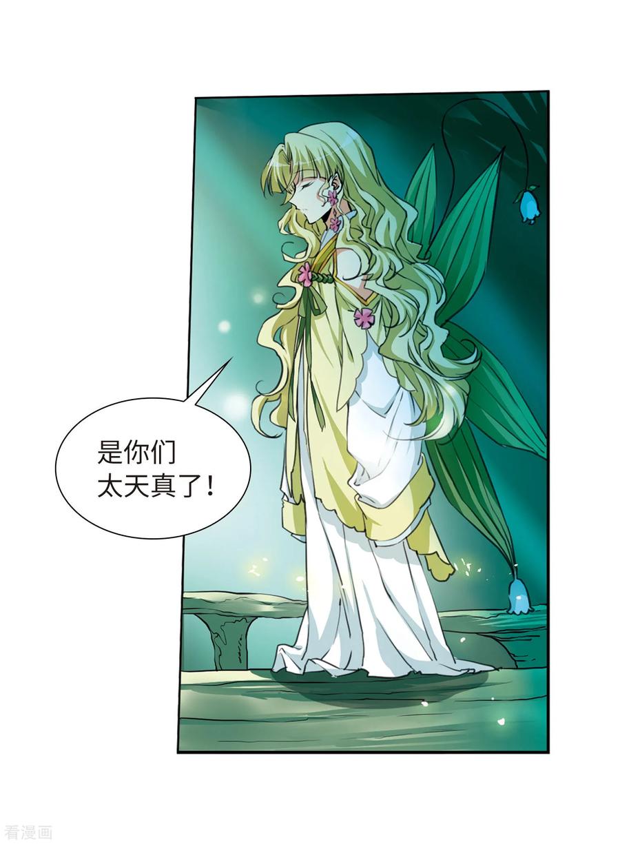 三眼哮天录2季22话 奔赴北海1