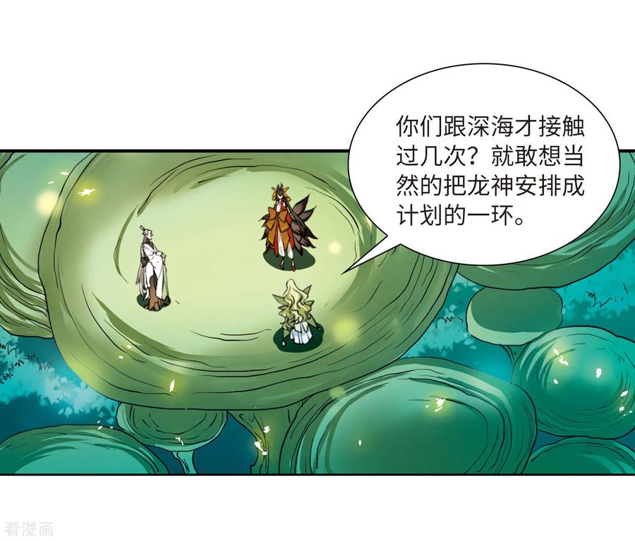 三眼哮天录2季22话 奔赴北海1