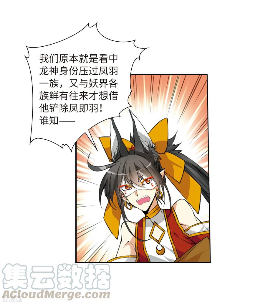 三眼哮天录2季22话 奔赴北海1