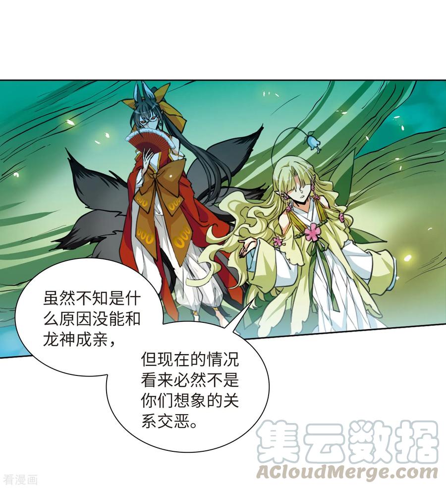三眼哮天录2季22话 奔赴北海1