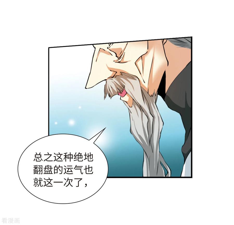 三眼哮天录2季22话 奔赴北海1