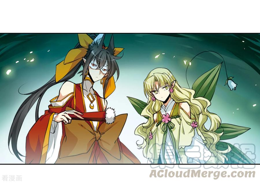 三眼哮天录2季22话 奔赴北海1