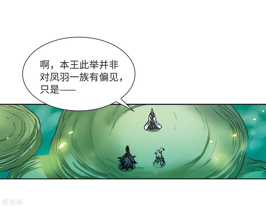 三眼哮天录2季22话 奔赴北海1