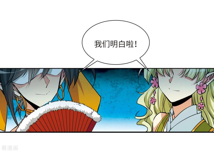 三眼哮天录2季22话 奔赴北海1