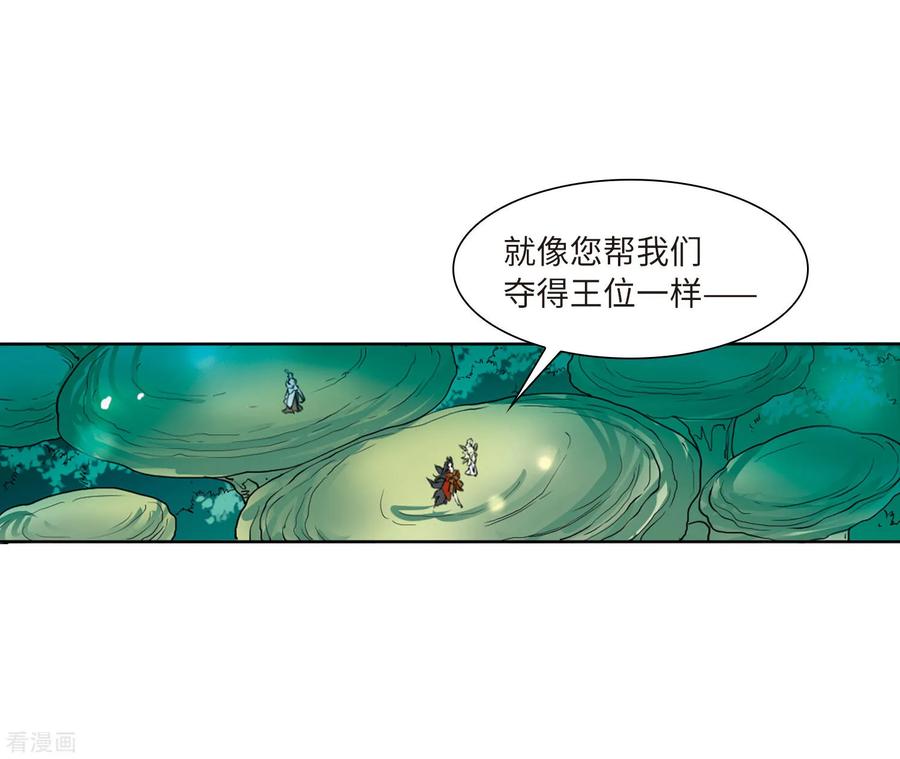 三眼哮天录2季22话 奔赴北海1