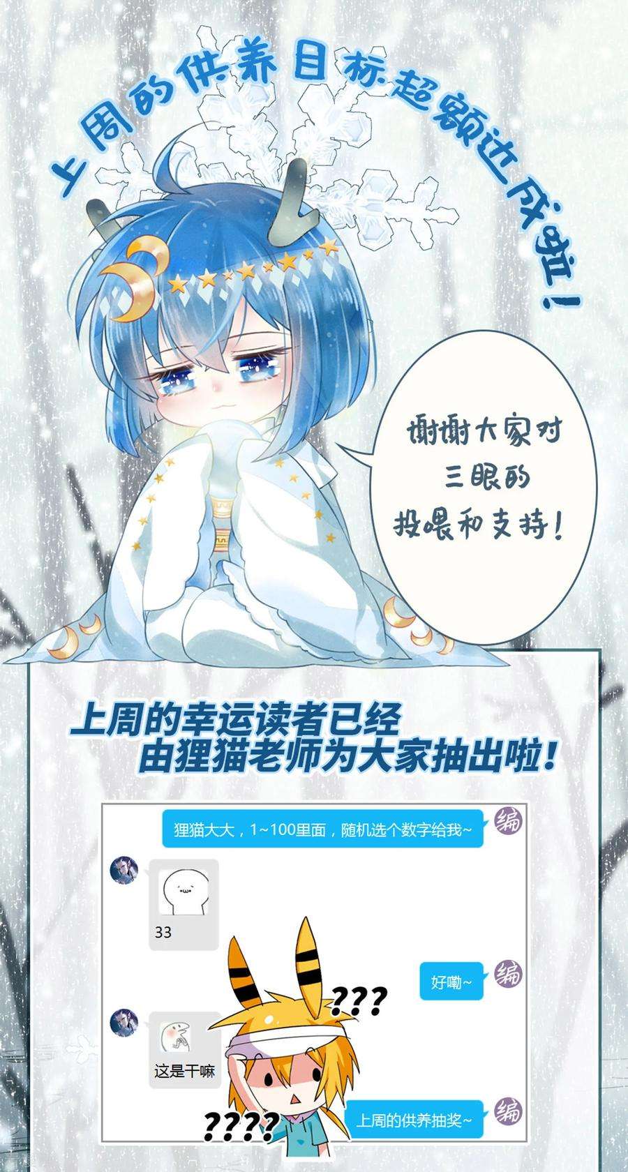 三眼哮天录2季22话 奔赴北海1