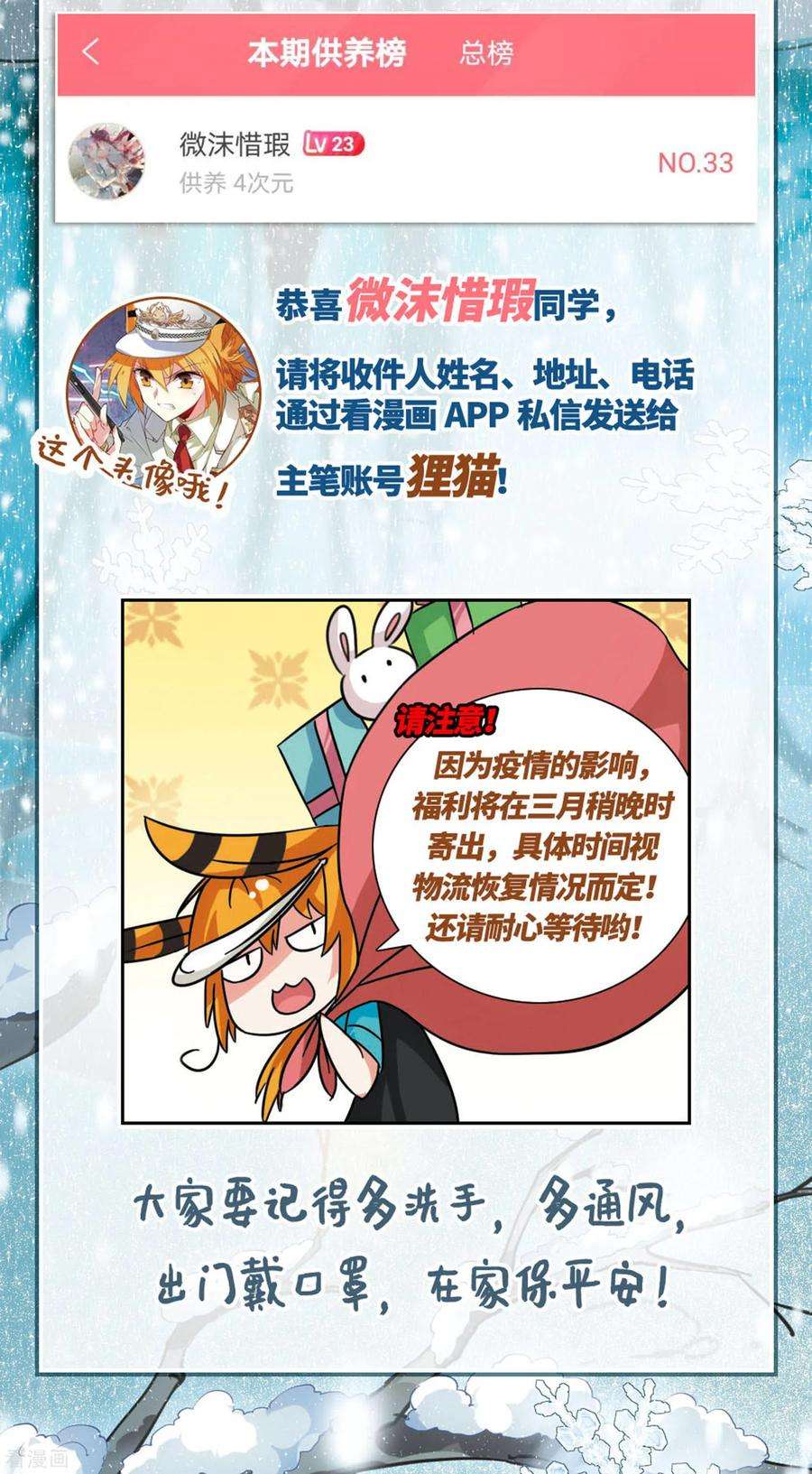 三眼哮天录2季22话 奔赴北海1