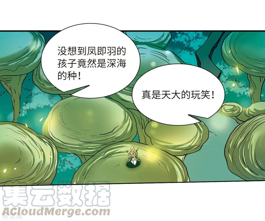 三眼哮天录2季22话 奔赴北海1