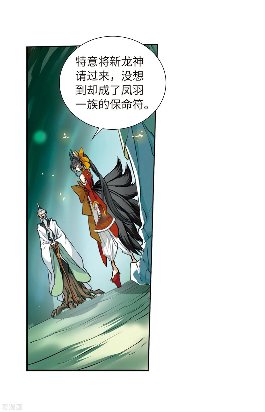 三眼哮天录2季22话 奔赴北海1