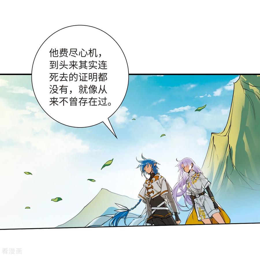 三眼哮天录2季23话 奔赴北海2