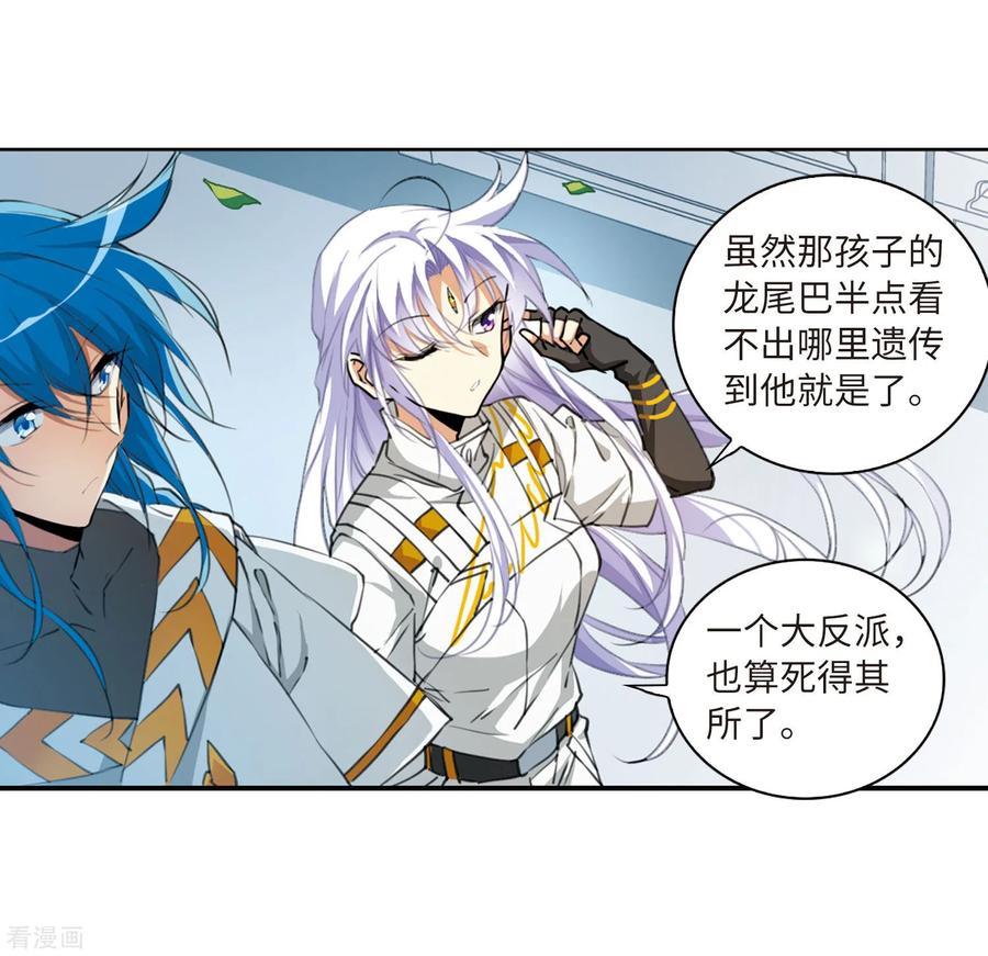 三眼哮天录2季23话 奔赴北海2