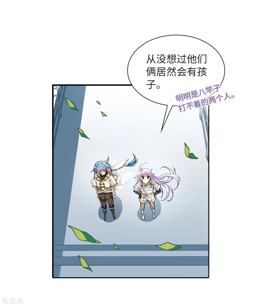 三眼哮天录2季23话 奔赴北海2