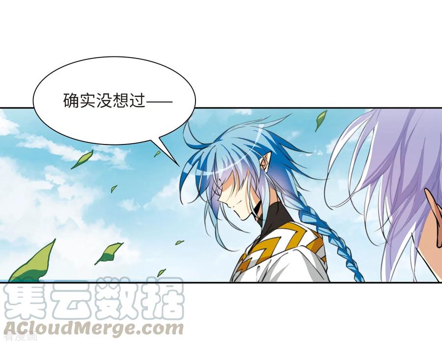 三眼哮天录2季23话 奔赴北海2