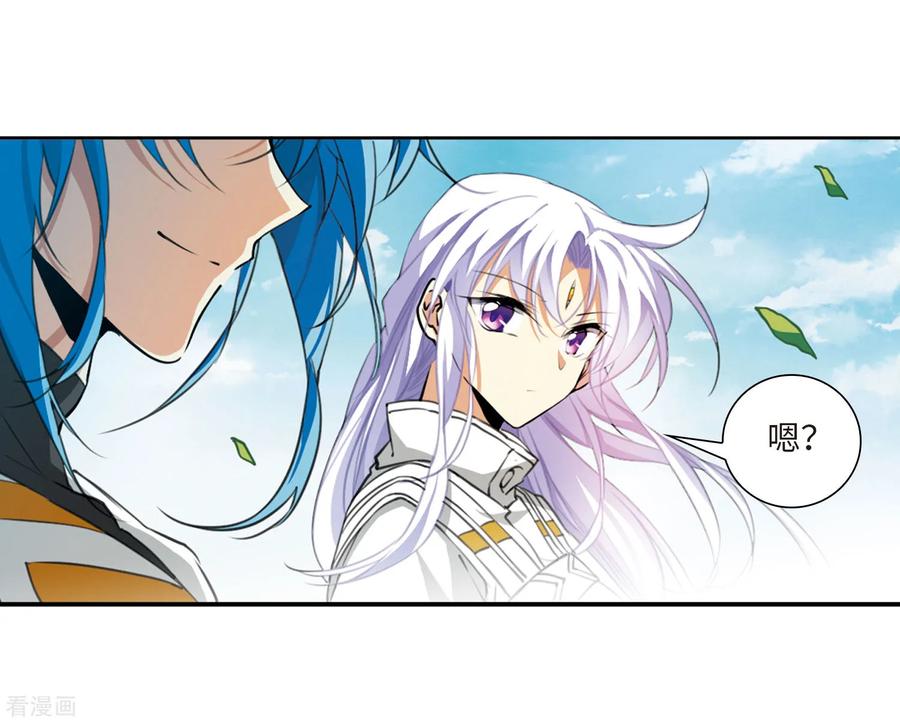 三眼哮天录2季23话 奔赴北海2