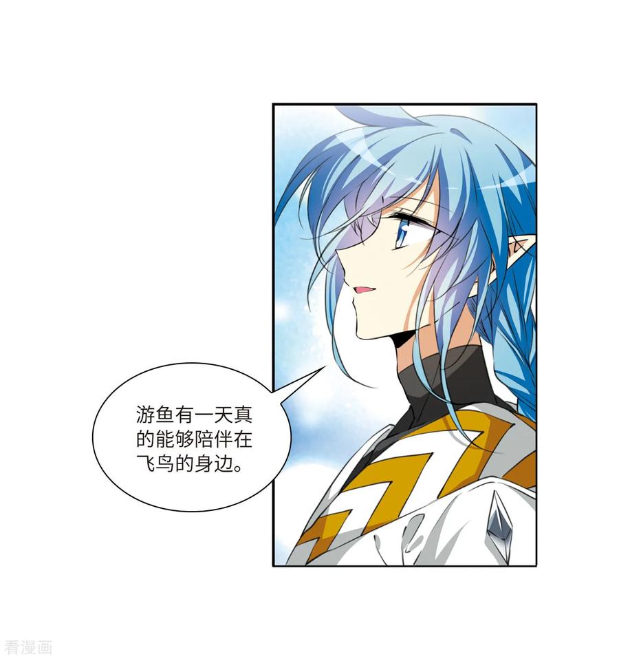 三眼哮天录2季23话 奔赴北海2