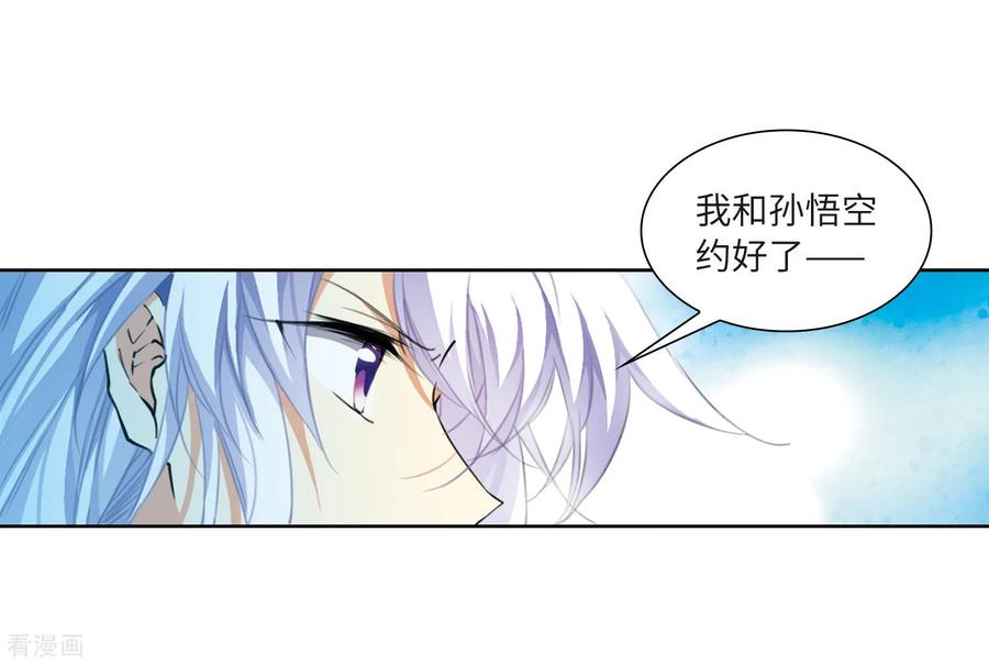 三眼哮天录2季23话 奔赴北海2