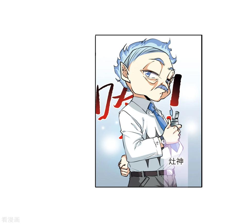 三眼哮天录2季23话 奔赴北海2