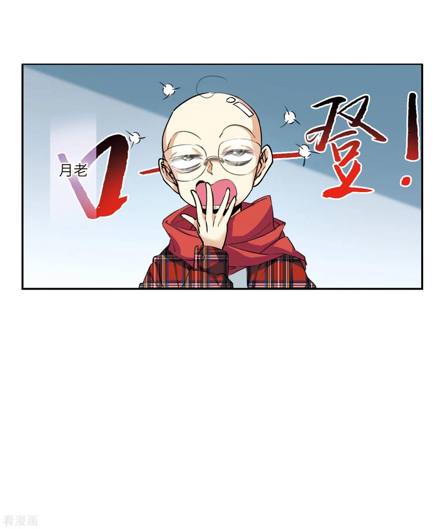 三眼哮天录2季23话 奔赴北海2