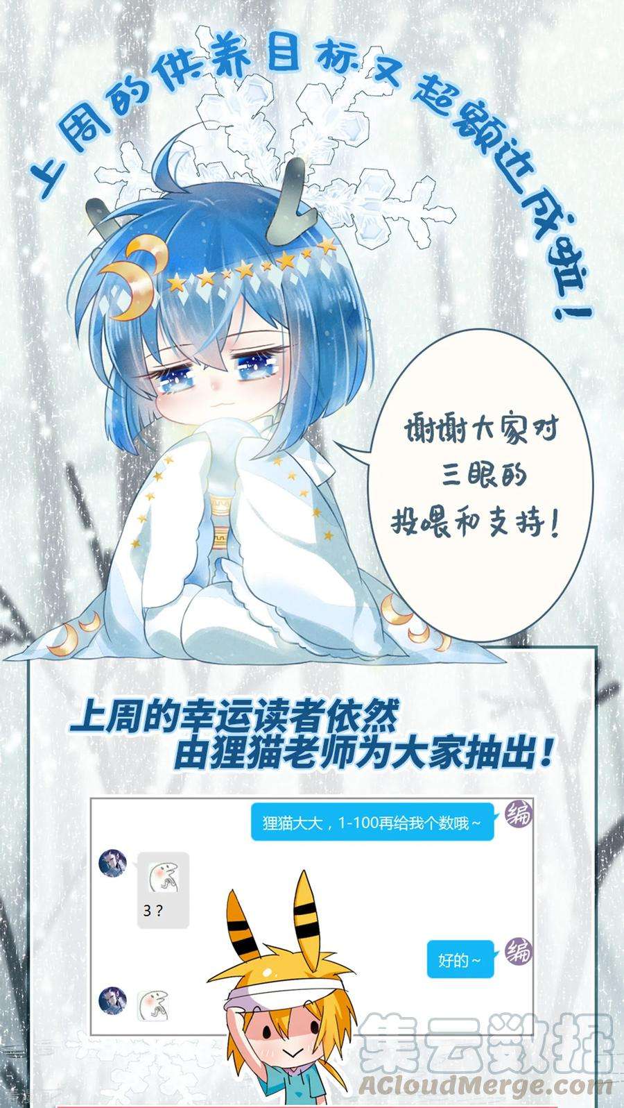 三眼哮天录2季23话 奔赴北海2