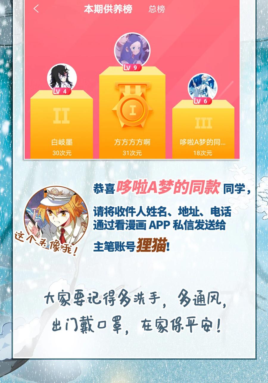 三眼哮天录2季23话 奔赴北海2