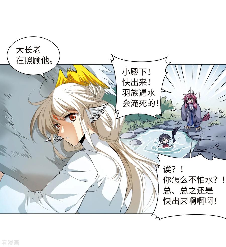 三眼哮天录2季23话 奔赴北海2