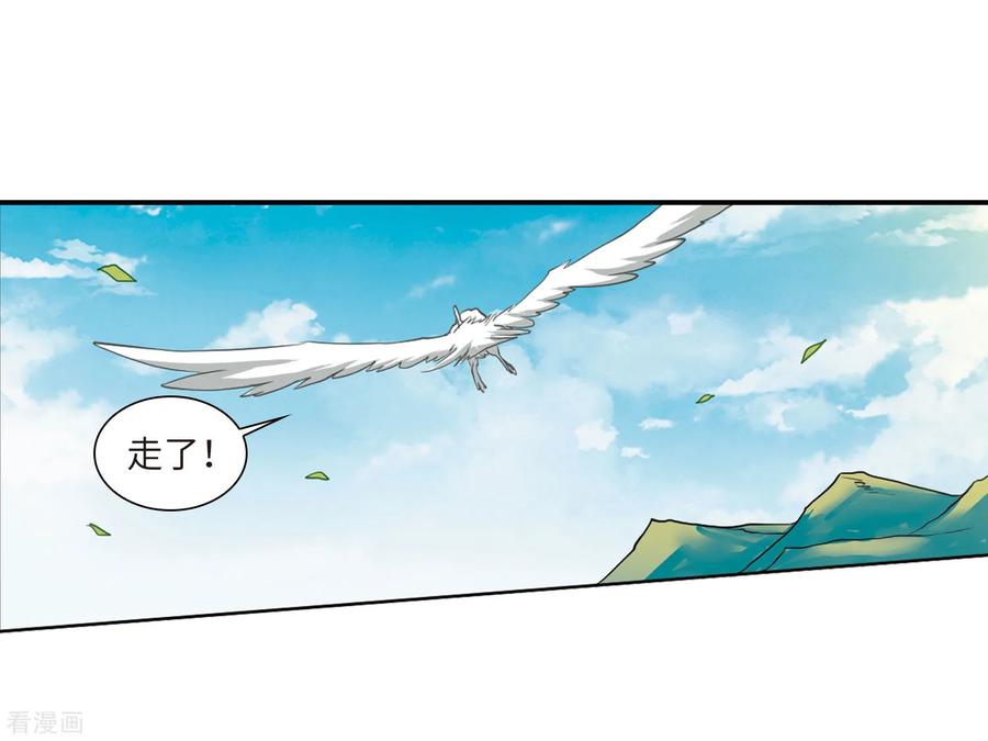 三眼哮天录2季23话 奔赴北海2
