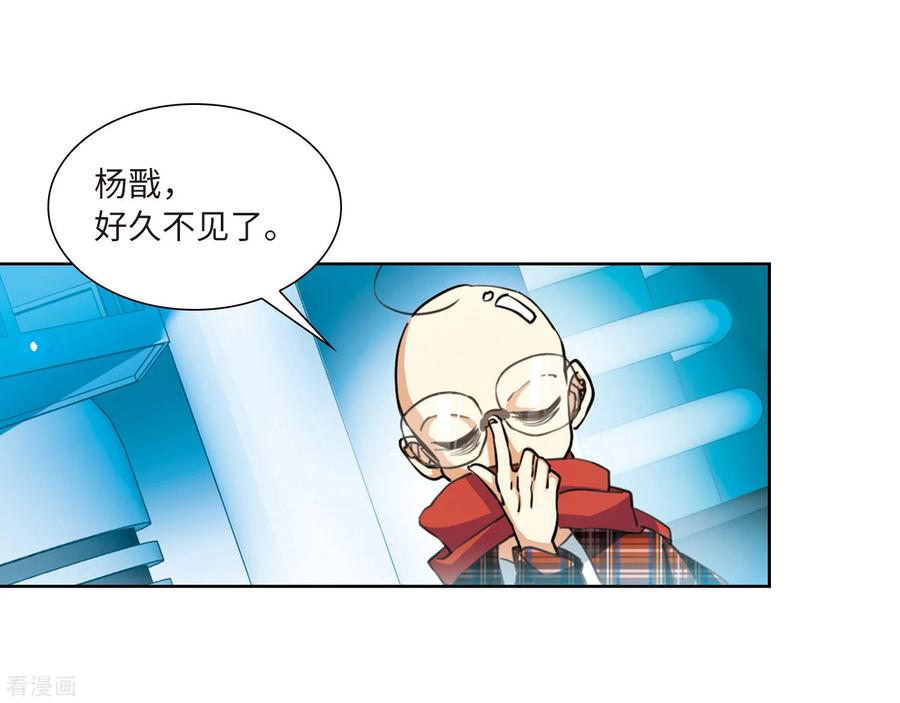 三眼哮天录2季24话 万变神兵1