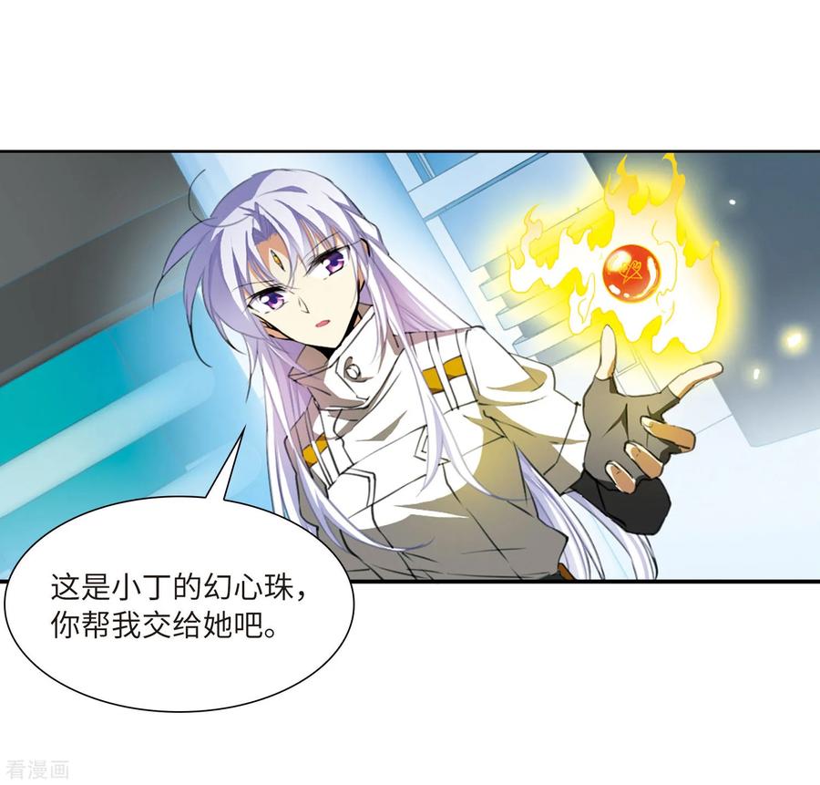 三眼哮天录2季24话 万变神兵1