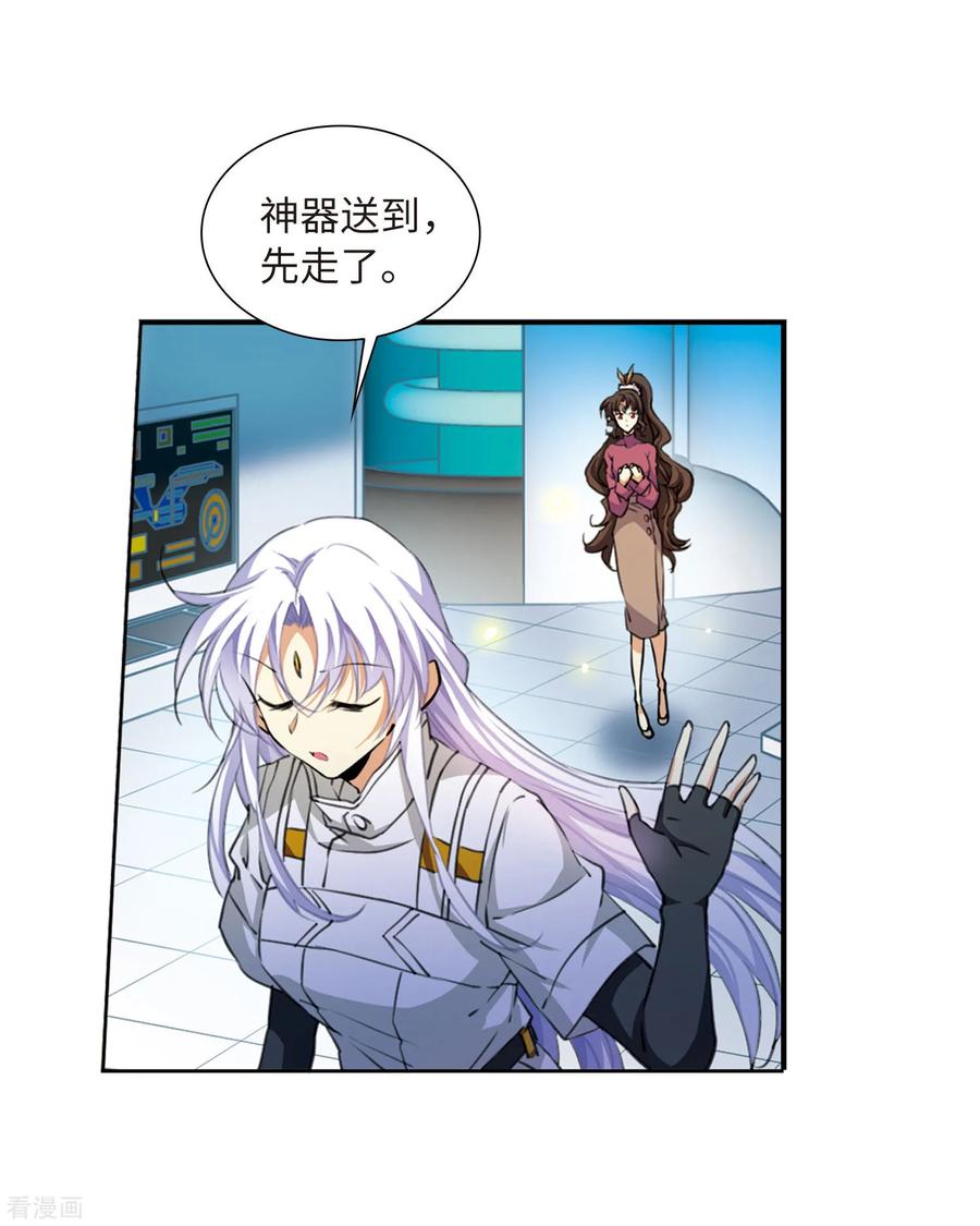 三眼哮天录2季24话 万变神兵1