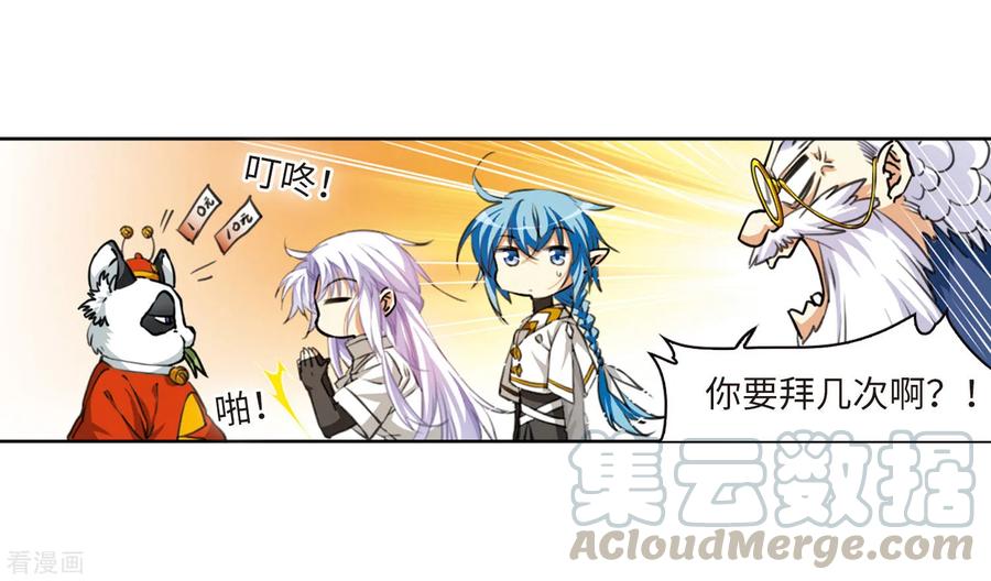 三眼哮天录2季24话 万变神兵1
