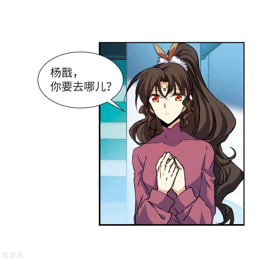 三眼哮天录2季24话 万变神兵1