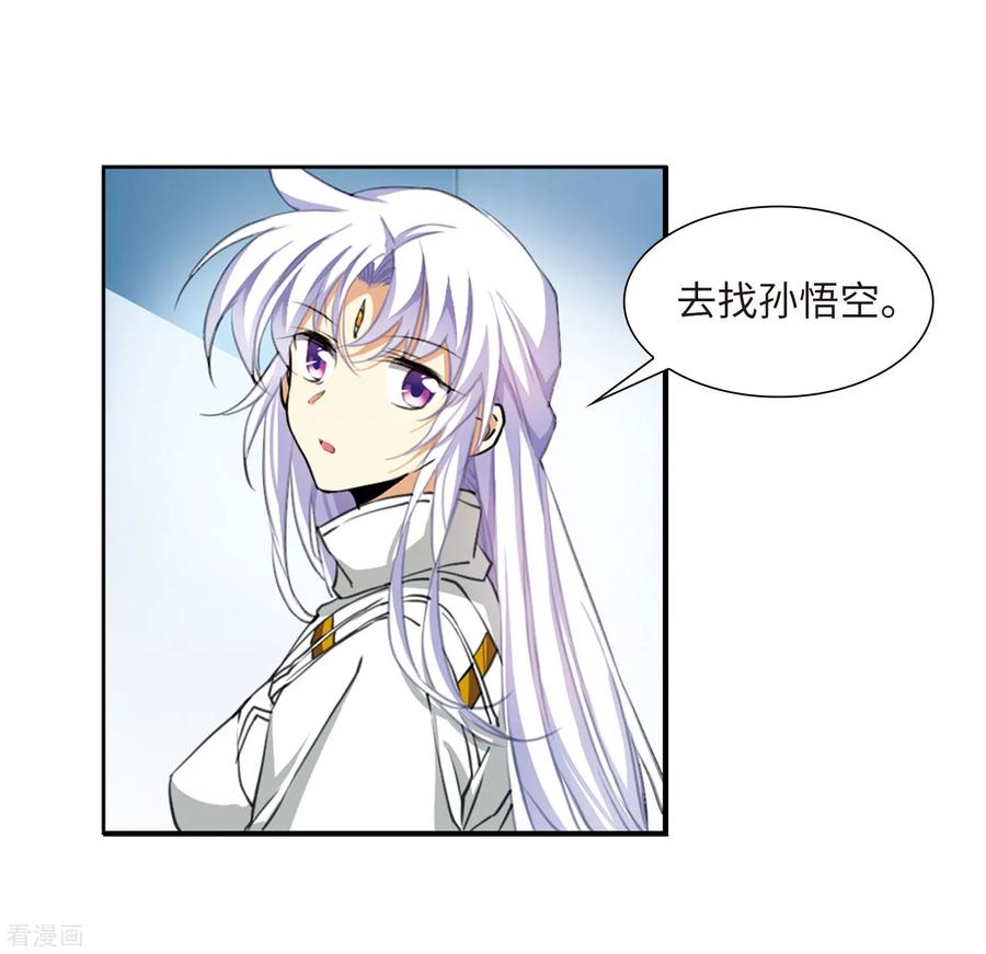 三眼哮天录2季24话 万变神兵1