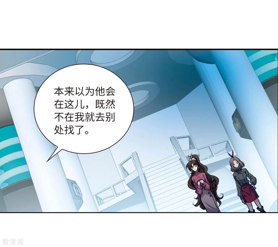 三眼哮天录2季24话 万变神兵1