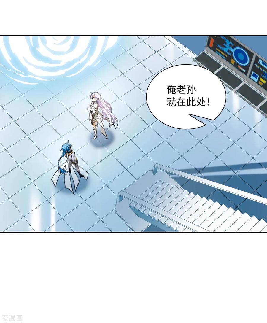 三眼哮天录2季24话 万变神兵1