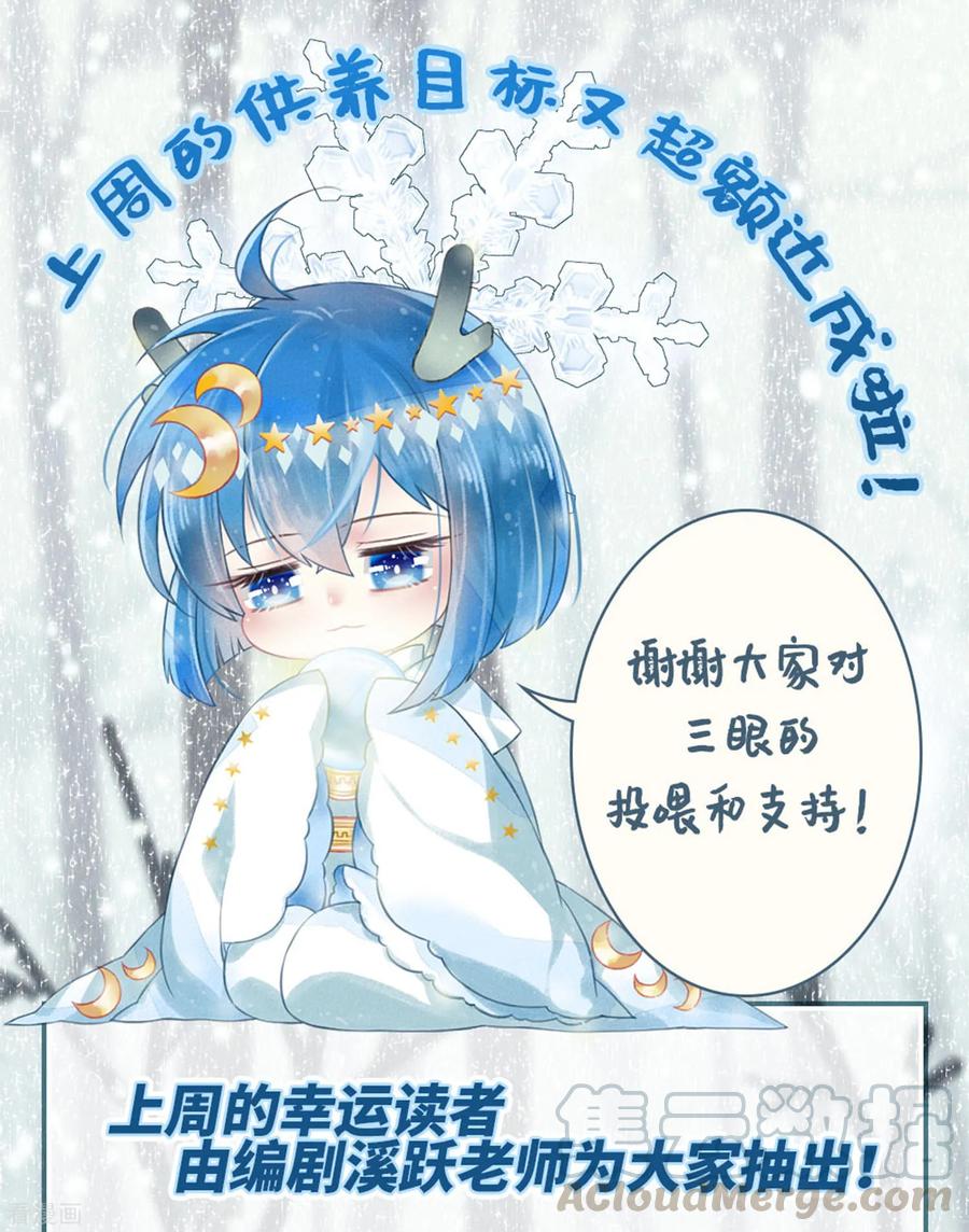 三眼哮天录2季24话 万变神兵1