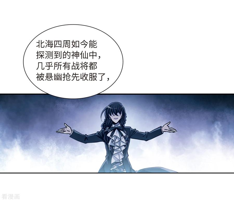 三眼哮天录2季24话 万变神兵1